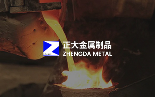 正大金属制品有限公司外贸网站上线